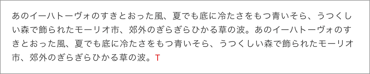 Japanese characters with extra 0.6 point letter-spacing