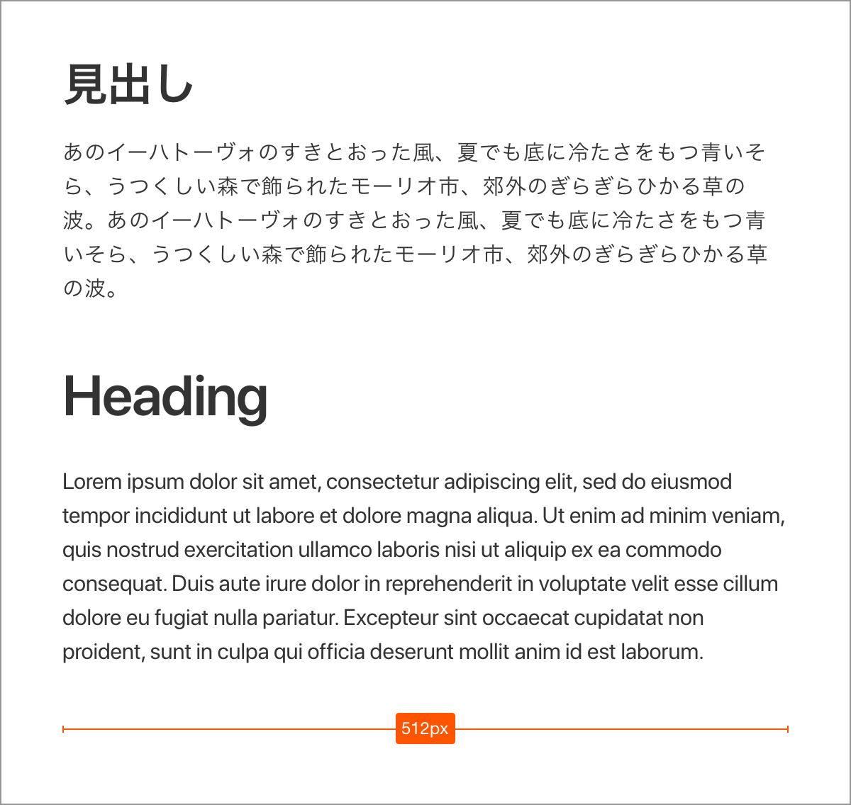 Japanese and English stay in a proper width