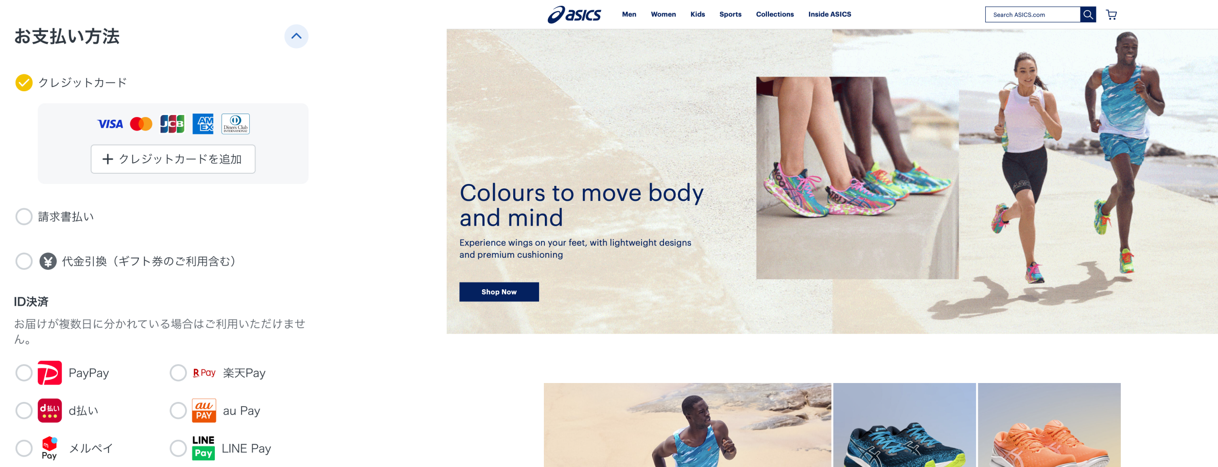 payment and asics landing page